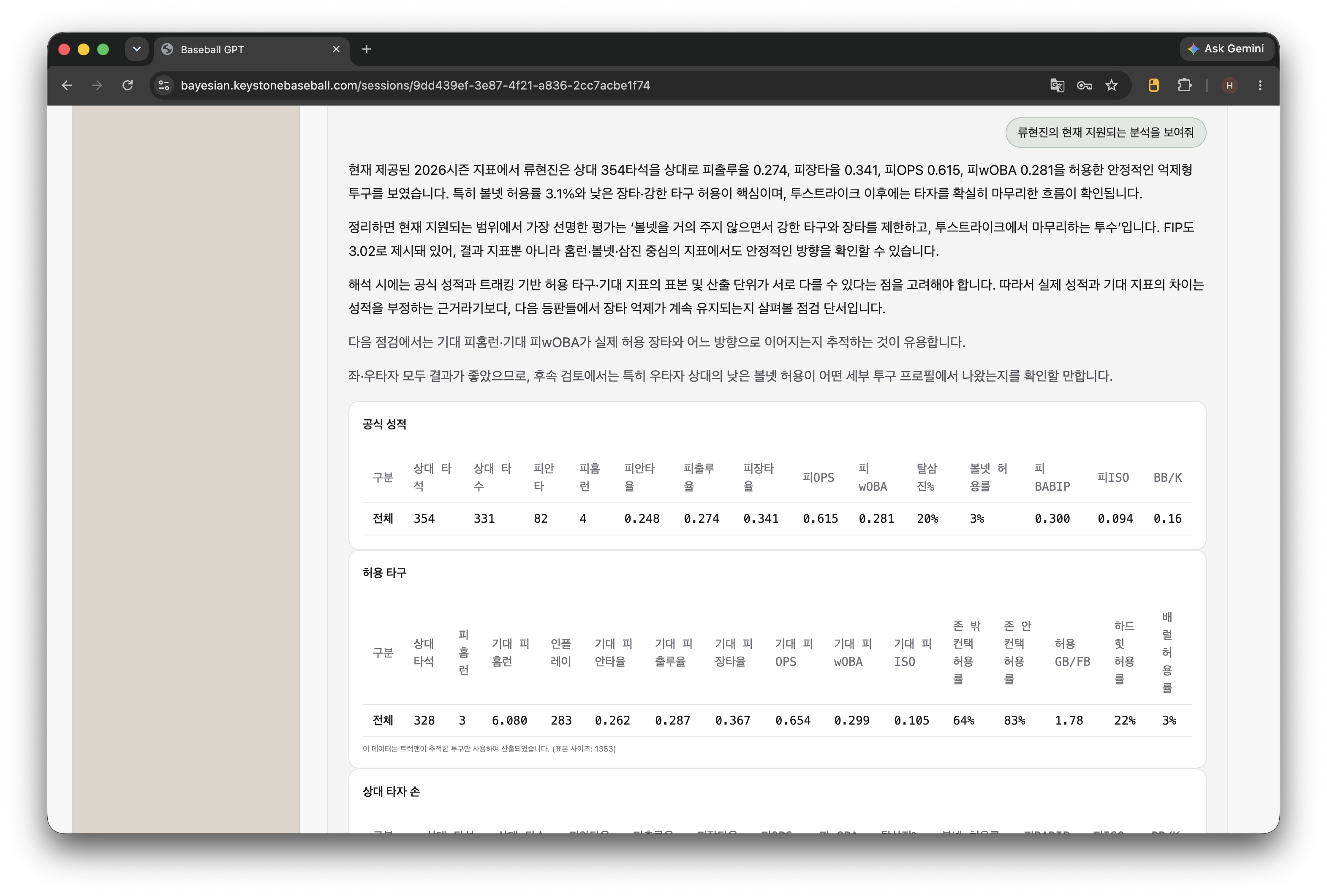 Bayesian answer with baseball analysis and evidence tables